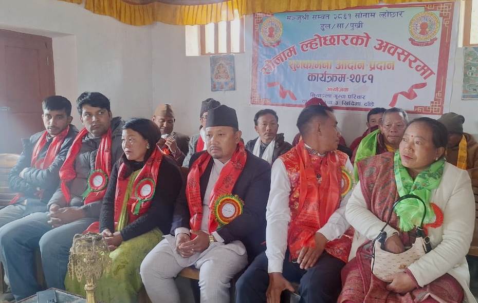 साकेलामा धुमधाम सोनाम ल्होसार